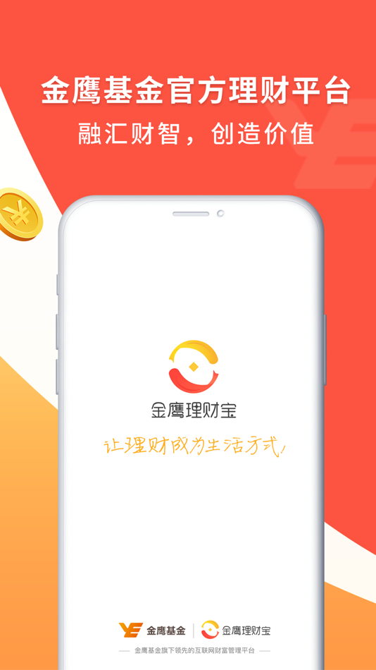 #1. 金鹰基金 (iOS) 由: 金鹰基金