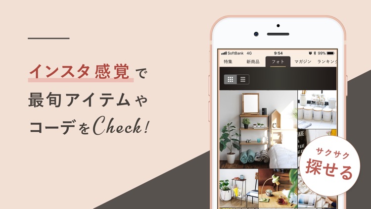 バイヤー厳選お買い物アプリBONNE(ボンヌ)