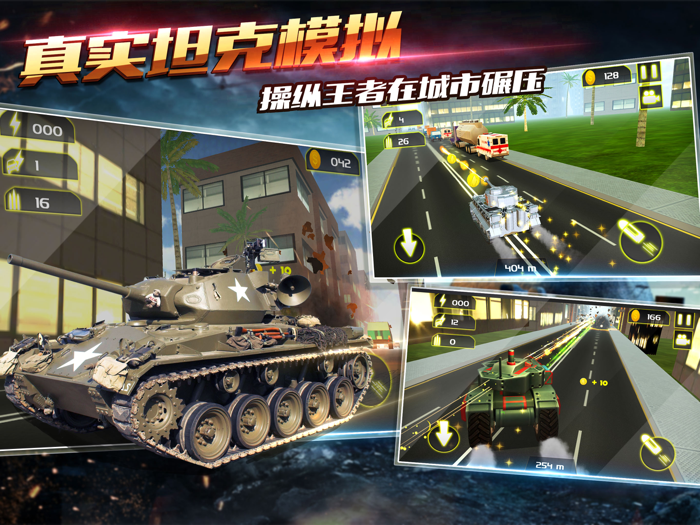 坦克世界-钢铁机器驾驶游戏