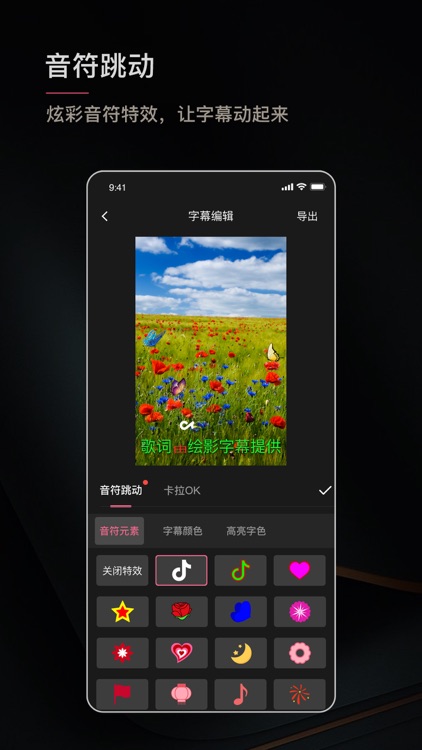 绘影字幕-自动视频加字幕、视频轻剪辑软件 screenshot-5
