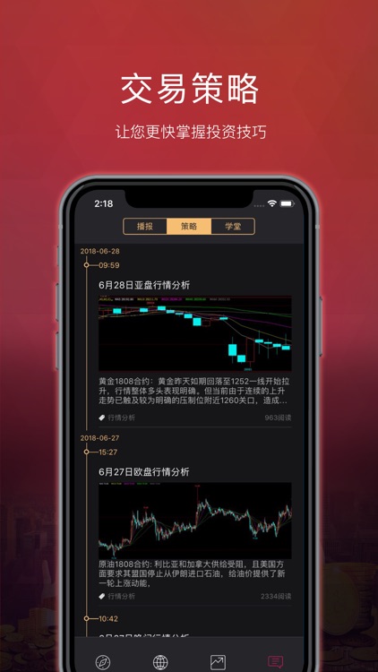 期货交易-原油黄金外汇投资 screenshot-5