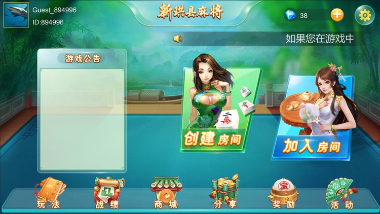 新珙县麻将