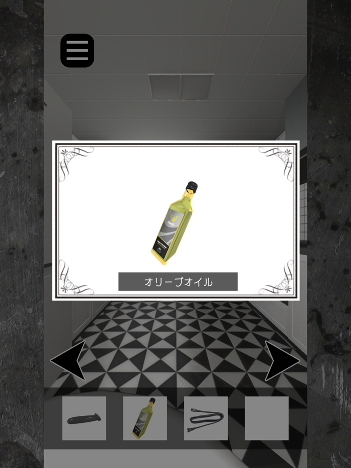 モデルハウスからの脱出