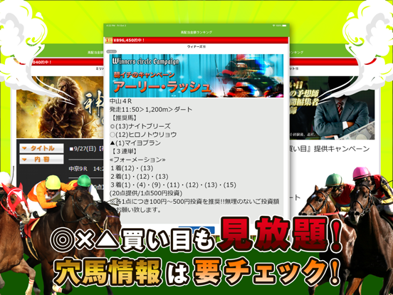 競馬予想 JRA馬券で収支アップのおすすめ画像2