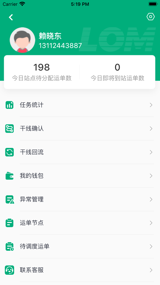 #4. 云骑士 (iOS) 来自: 广州高维网络科技有限公司
