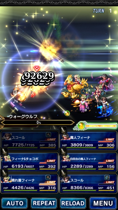 screenshot of FINAL FANTASY BRAVE EXVIUS 2