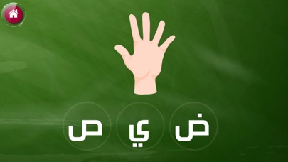 تعليم الحروف بالعربي screenshot