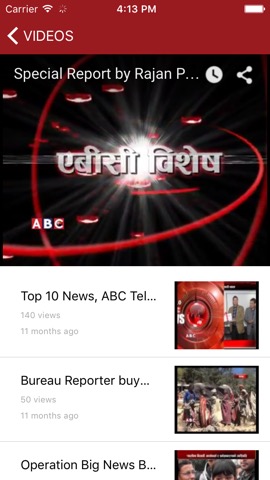 ABC News Nepalのおすすめ画像4