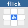Flick Master - Japanese Kana icon
