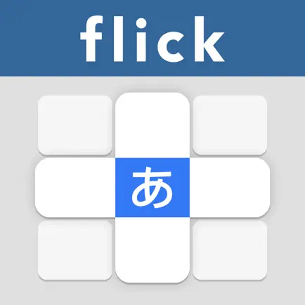 Flick Master - Japanese Kana Cheats