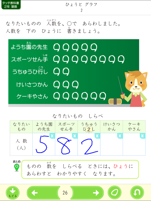 Screenshot #5 pour タッチ教科書 小学２年算数