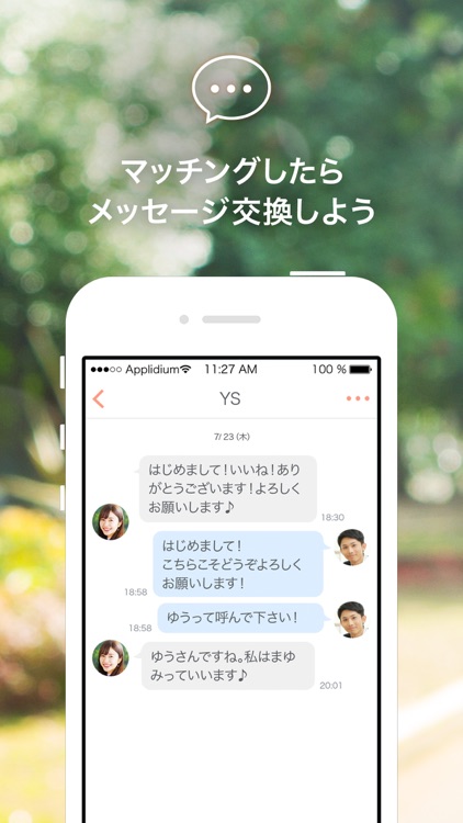 Matchbook (マッチブック)
