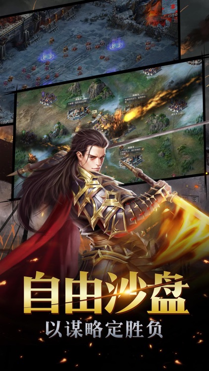 重返三国志：汉末纷争一统天下 screenshot-4