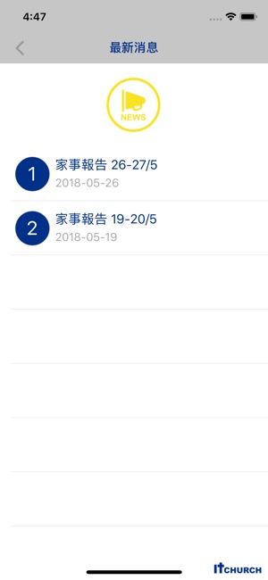 TKBC慈光堂(圖4)-速報App