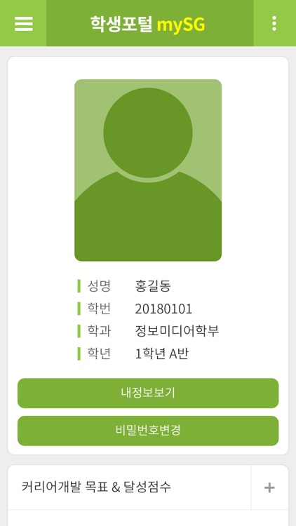 신구대 학생포탈 모바일