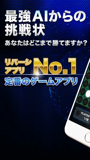 REVERSI ZERO screenshot 1