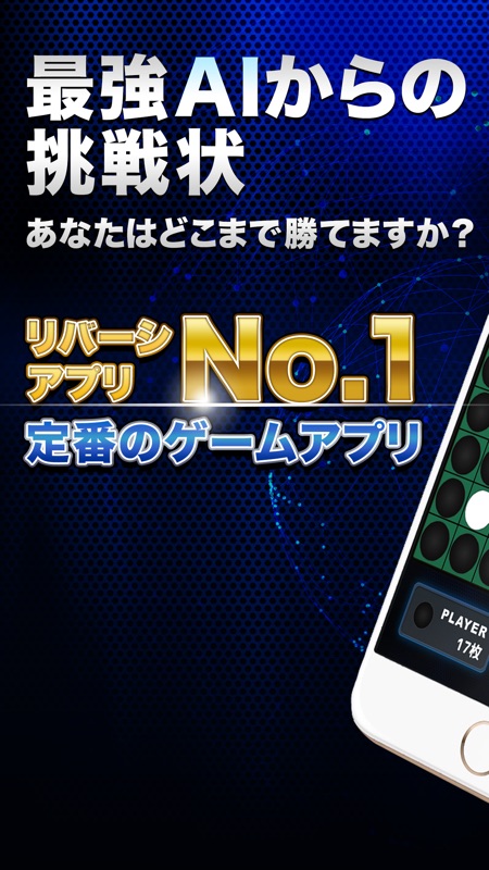 REVERSI ZERO screenshot 1