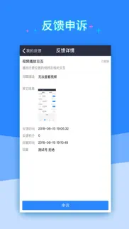 qq众测-腾讯新品体验 iphone screenshot 4