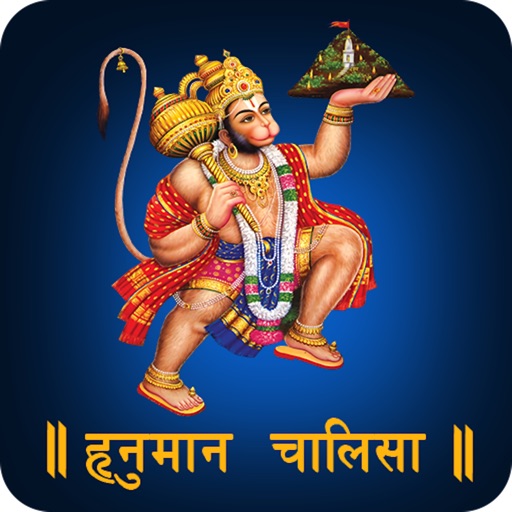Hanuman Chalisa & HD Audio icon
