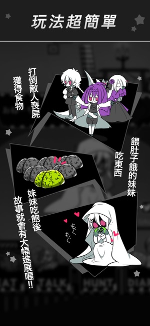 ZombieGirl side:S -sister-(圖3)-速報App