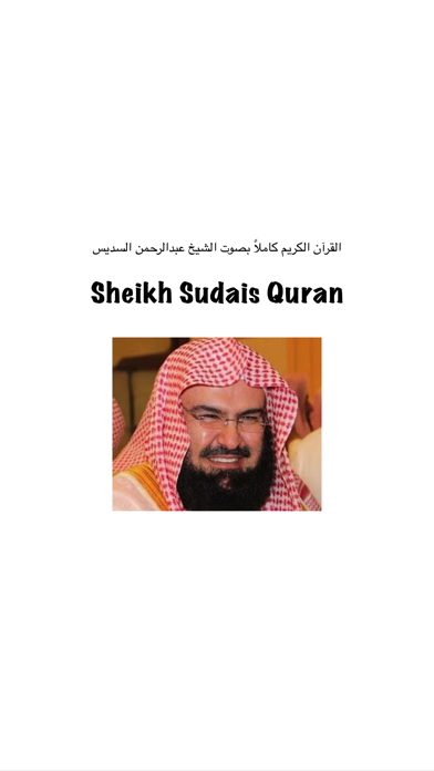 Screenshot #1 pour Sheikh Al Sudais Quran MP3