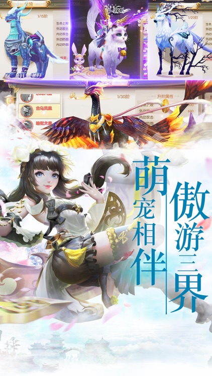 仙侠宝录OL修仙-全民修仙3D修仙手游