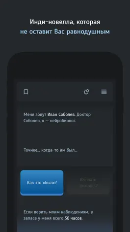 Game screenshot Симбионт mod apk