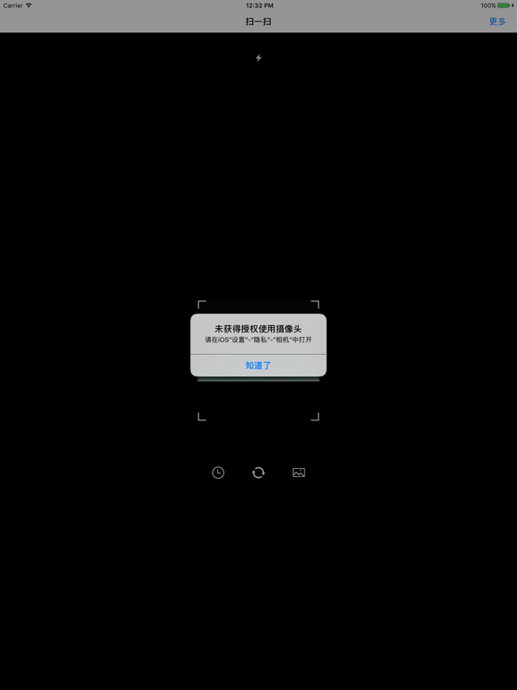 二维码扫描-快来扫一扫