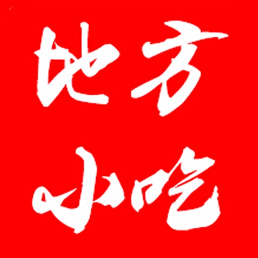 地方小吃门户 icon