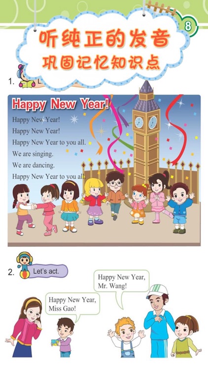 双语点读机-闽教版小学英语全集