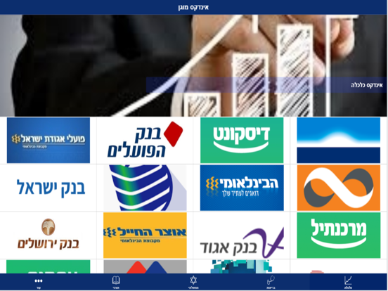 דפדפן מוגן app screenshot 3
