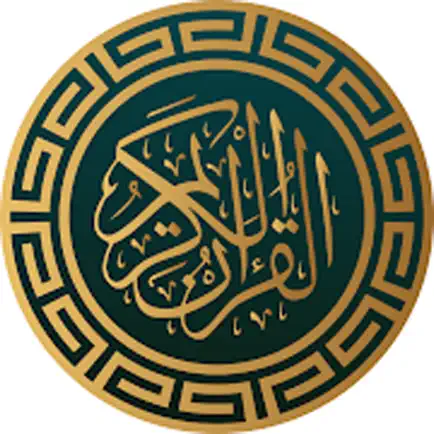 القــرآن الكــريم Cheats