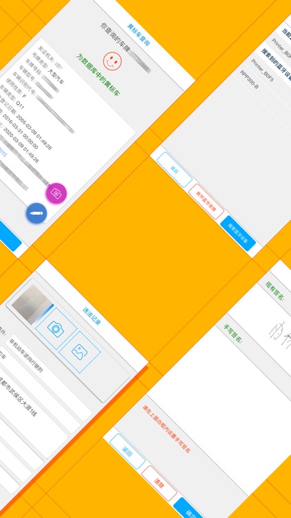 车上码 screenshot-4