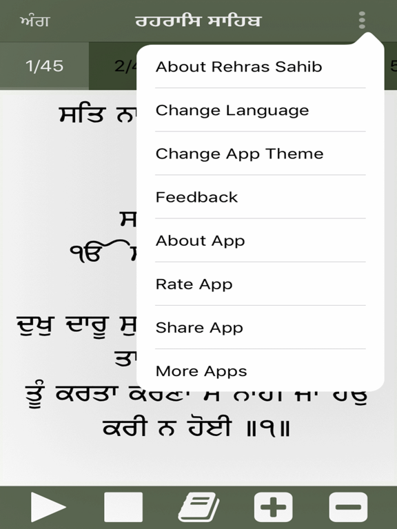 Screenshot #5 pour Rehras Sahib Paath