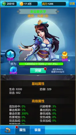 Game screenshot 单机版神话修仙-挂机梦幻仙侠手游 mod apk