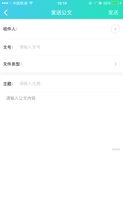 日日昌OA screenshot 4