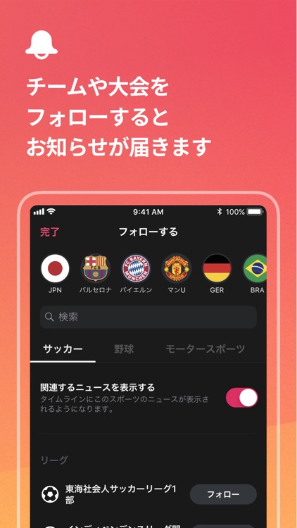 Player! - スポーツを感じろ。