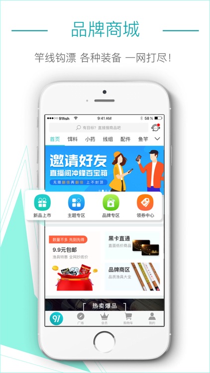 91钓鱼(江湖版) screenshot-4