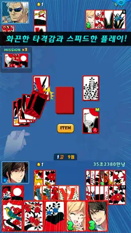 Game screenshot 미소녀 탐정 맞고 - 액션 고스톱 hack