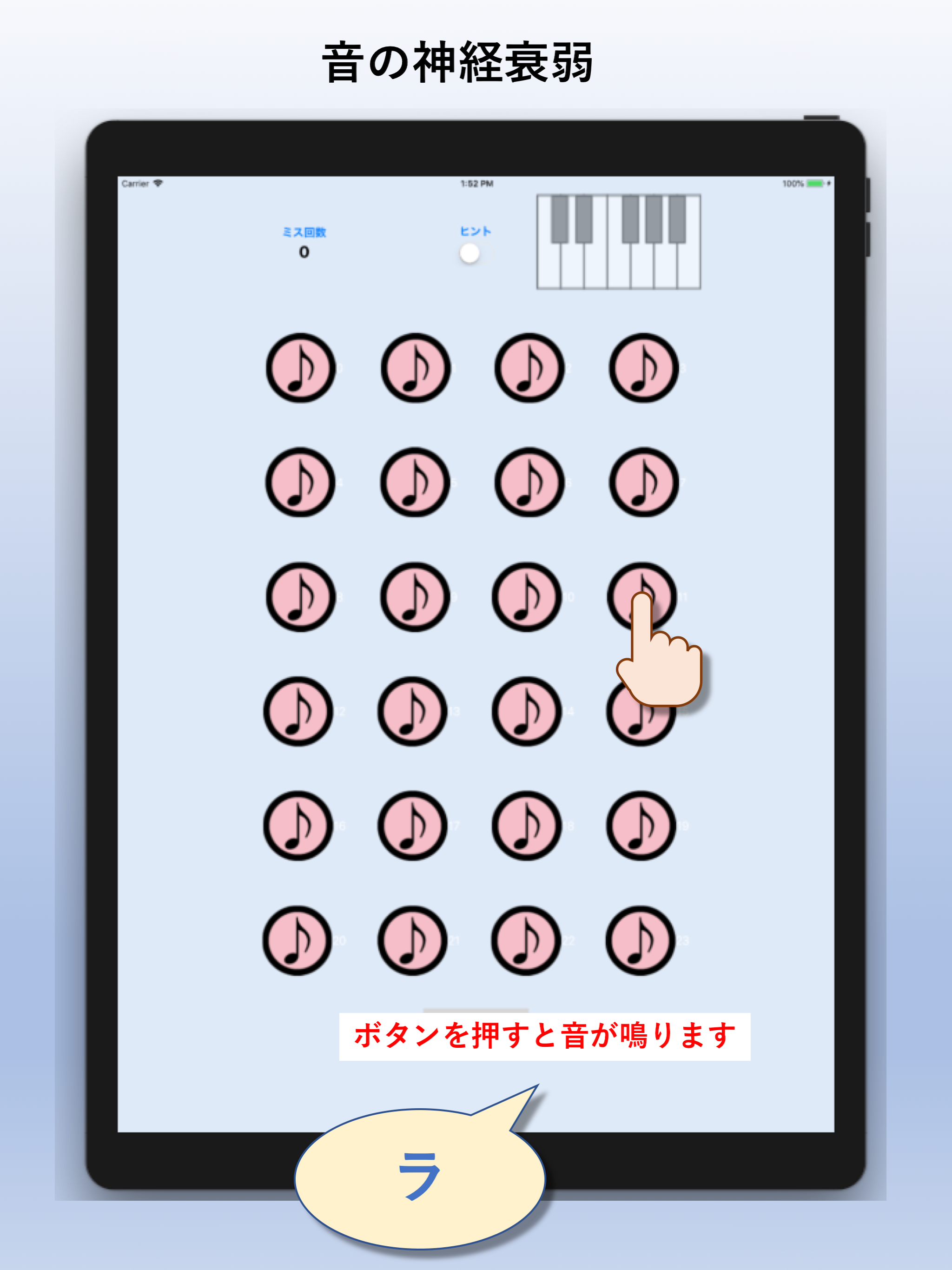 音階衰弱 screenshot 4