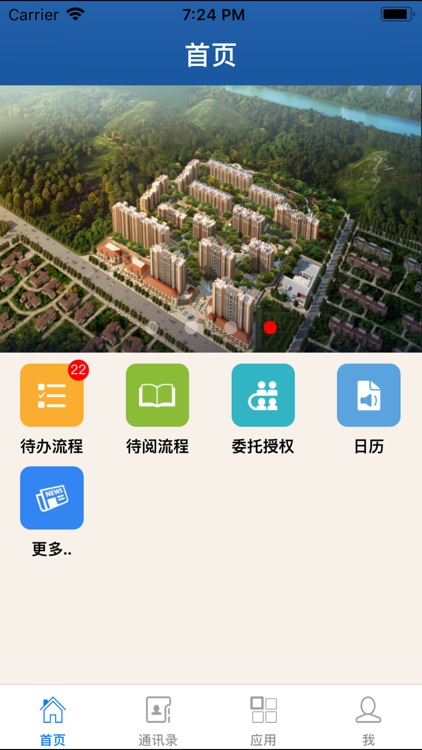 正宏置业移动门户