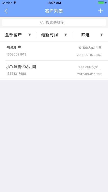小飞蛙教育 screenshot-3