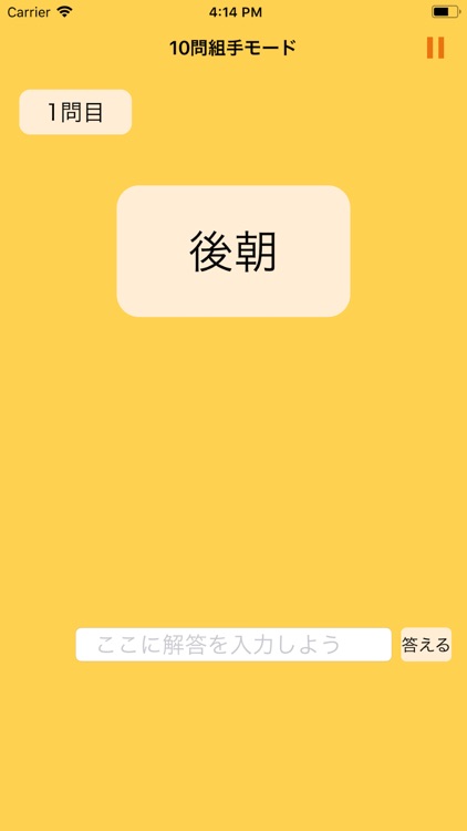 難読漢字クイズ