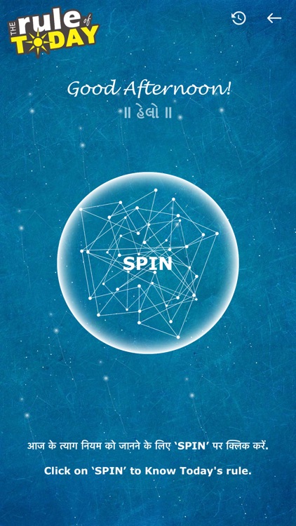 The Rule of Today - आज का नियम