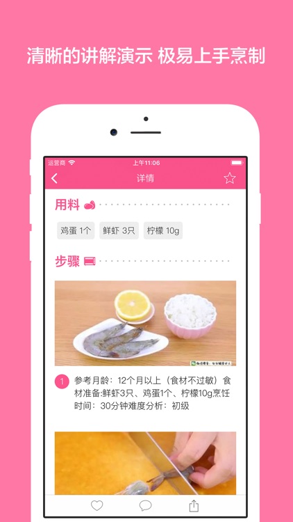 宝宝辅食 - 婴幼儿辅食营养食谱大全