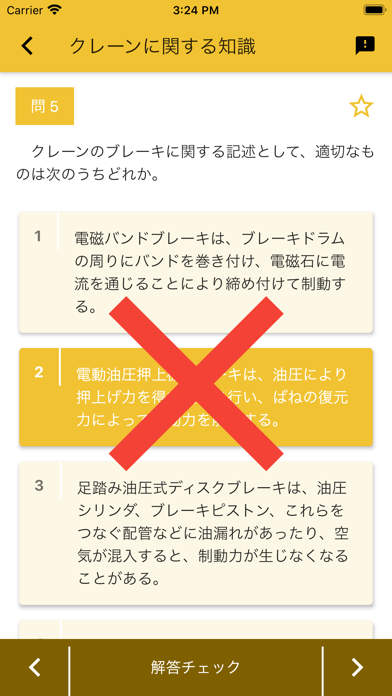 クレーン デリック運転士 2022年10月のおすすめ画像3