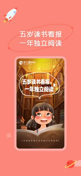 Game screenshot 魔方AI阅读 mod apk