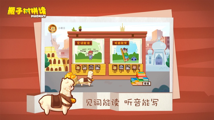 瓶子树拼读——见词能读，听音能写