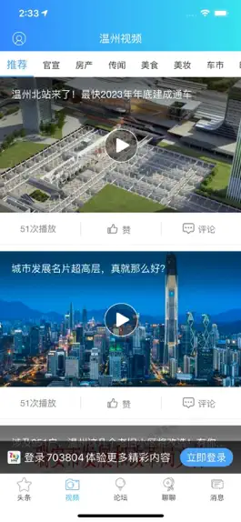 Game screenshot 703804-柒零叁网温州论坛 apk