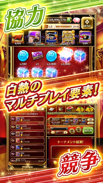スロットストリート screenshot-4